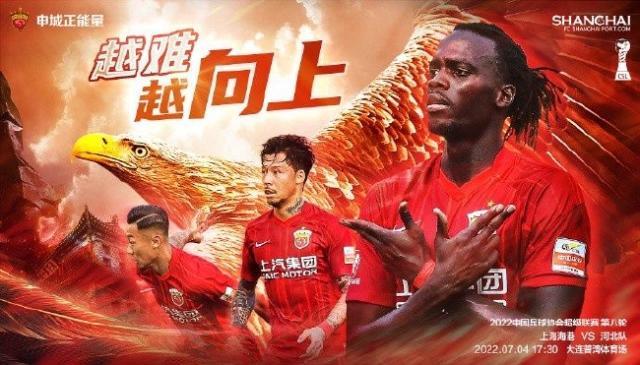 开云app是干嘛的-海港vs河北队首发：2外援vs全华班 奥斯卡坐替补席