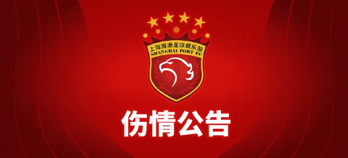 kaiyun-海港官方：加布里埃尔右膝髌骨肌腱断裂，尽快手术+归期未定